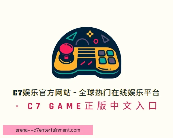 发现c7娱乐官网